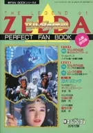 THE LEGEND OF ZELDA塞尔达传说PERFECT FAN BOOK