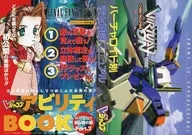 Final Fantasy VII Ability BOOK / Virtual On: Cyber Troopers Full Combating Manual by Burchaloid