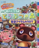 Machi-e Ikoyo Animal Crossing Full Item Catalog