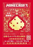 Minecraft [oficial] O mais recente Redstone Handbook