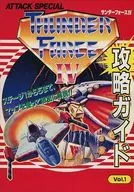 Guía de captura de Thunderforce IV