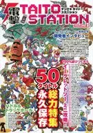 電撃 TAITO STATION volume.1