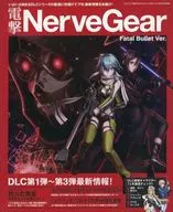 Dengeki NerveGear Fatal Bullet Ver.