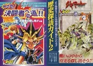 O CAMINHO PARA O DUELISTA! O QUE UM DUELISTA SANTO PROCURA! Volume / Saga Frontier 2 Guia de Exploração da História 2 "