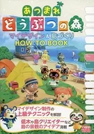 Azuma Animal Crossing My Design & Shimazukuri HOW TO BOOK