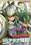 Puzzle & Dragons Korin Dungeon Capture BOOK Vol. 11 Athena Korin! (Application Style, April 2015, special supplement)