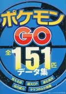 Pokémon GO Total 151 Recopilación de datos