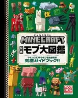 マインクラフト 公式モブ大図鑑