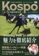KOEI SPORTS Kospo コースポ EXTRA EDITION