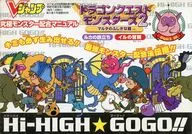 Dragon Warrior Monsters 2 Ultimate Monster Combination Manual