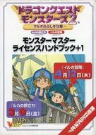 DRAGON QUEST Monsters 2 : Malta's Mysterious Key Monster Master License Handbook + 1