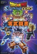 Dragon Ball Sparkling! Zero