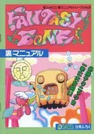 FANTASY ZONE丸胜里手册Vol.3