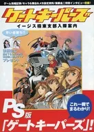 闸键分析宙斯盾远东支部入伍通知(CONPUTIC 1999年12月号赠品)