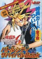 遊戯王 デュエルモンスターズ6 エキスパート2 バトルシティ サバイバルBook/Magical Vacation 魔法学校・ウィルオウィスプ 生徒アルバム