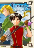 Suikoden 1 & 2 hd Remastermon Arms War / Dunant United War Official Perfect Guide