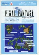 法米通攻略手册NO.003 FINAL FANTASY