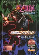 ZELDA ゼルダの伝説 ムジュラの仮面  攻略ヒントブック Dream Hint Book 2