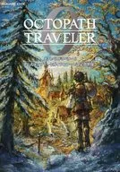 オクトパストラベラー0 公式コンプリートガイド＆アート設定資料集