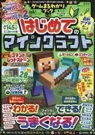 ゲームまるわかりブック　Vol.15