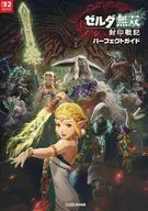 ゼルダ無双 封印戦記 パーフェクトガイド / ファミ通書籍編集部