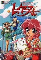 MAGIC KNIGHT RAYEARTH Anime Album 1