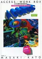 Masashi Kato Kigeshu Access / Workboxes