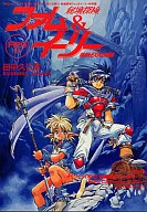 Pham&Elie SPECIAL RPG杂志附册