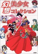 Coleção Virtual Idol