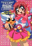 秋葉原電腦組TV MOVIE官方Mukku