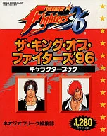 The King of Fighters' 96 Character City Book