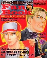 Real Bout FATAL FURY SPECIAL Fanbook
