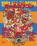 ALLCAPCOM 1991 Monthly Gamest November, extra edition No. 81