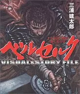 DC BERSERK Visual & Story File