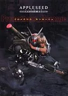 MF APPLESEED COMPLETE BOOK Prometheus Montage