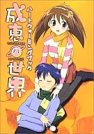 MdN成惠的世界愛心加熱書