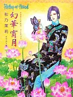 Ilustração de Mari Akino