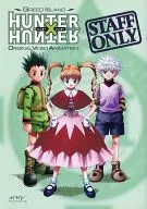 OVA全職獵人GREED ISLAND STAFF ONLY特典