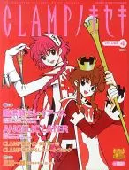 With Appendix) CLAMP Noseki VOLUME4