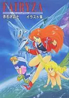 Fairleeza Red Ishizawa Takashi illustration collection