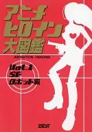 Anime Heroine Daizukan Vol. 1 SF Robot Edition