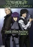 Ghost in the Shell S. A. C. Solid State Society Visual Book