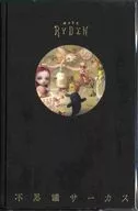Circo Misterioso Mark Ryden