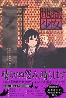 HELL GIRL : Jigoku Emaki 弐巻 Official Anime Guide Special