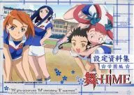 My-HiME Setting Data Collection - School Edition -