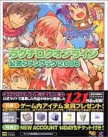 Ragnarok Online Official Fan Book 2006