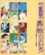 Keiko Takenomiya : Colección de fotos de Zuroku Keiko
