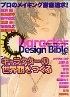 Character C Design Bible vol. 1