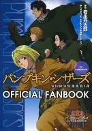 Pumpkin Scissors OFICIAL FANBOOK