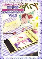 Full House Kiss 2 Radio CD ~ Soy el amo esta noche ~ Official Fan Book Vol. 2